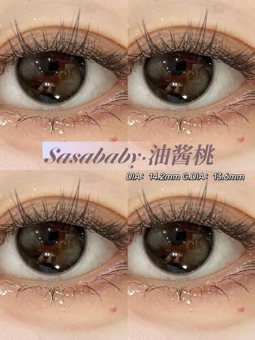 sasababy 美瞳月抛  油酱桃 直径14.2mm着色13.6mm 商品图4