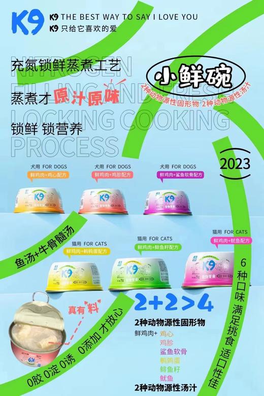 K9 小鲜碗 商品图0