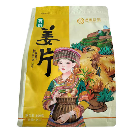 姜片干云南小黄姜食用有机生姜片泡茶水500g老干姜包邮 商品图5