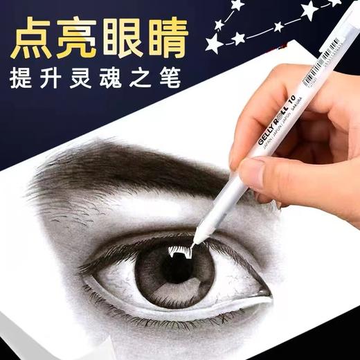 日本樱花高光笔 1支 白笔漫画高光笔金色银色画画手绘黑底写白字白色勾线笔动漫设计白线笔绘画 商品图1