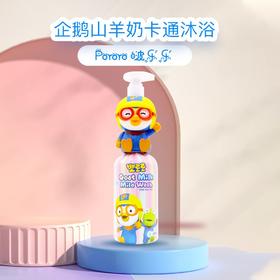 啵乐乐儿童沐浴露山羊奶卡通沐浴乳400ml(2024年8月5日)