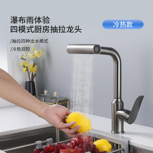 7725新飞雨厨房龙头-枪灰抽拉 商品图2
