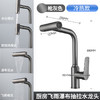 7725新飞雨厨房龙头-枪灰抽拉 商品缩略图5