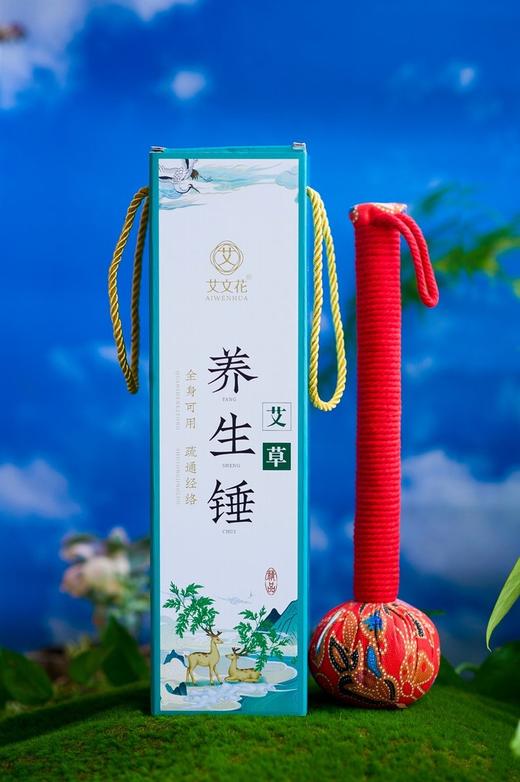 艾草养生锤	【颜色随机】22cm    12.26 商品图1