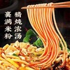 【鲜辣酸爽烫！柳州螺蛳粉】李子柒螺蛳粉330g袋装柳州米粉粉丝面速食广西酸辣螺丝粉地道柳州味 商品缩略图2