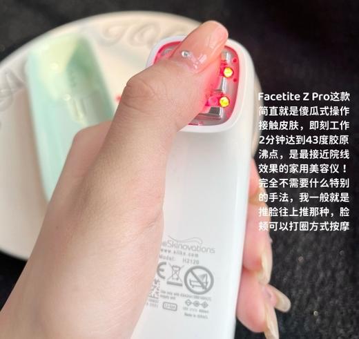 【12.24 王炸割肉价】Silkn丝可FacetiteZ Pro以色列新品射频美容仪脸部提拉紧致 商品图4