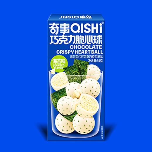 【只需一枚，唤醒味蕾！】奇事脆心球54克盒装巧克力糖果，巧克力豆办公室网红休闲零食，外层酥脆可口，内部则融化于口中，带给人们一种绝妙的享受！ 商品图5