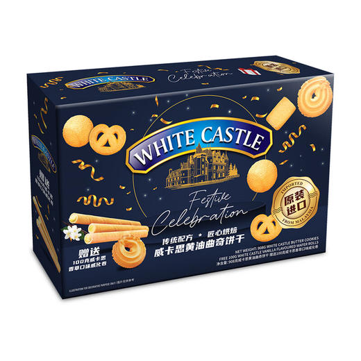 马来西亚威卡思黄油曲奇饼干套装908g/050602 黄油香味恰到好处 商品图2
