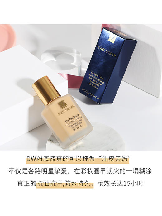 雅诗兰黛持妆粉底液 (色号1W1#17  & 2CO #62) 30ml 商品图3