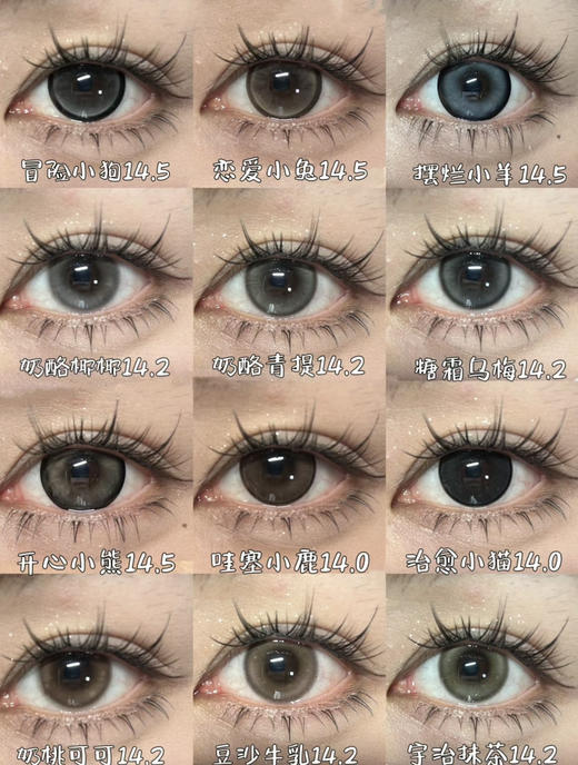 2024skeye韩女直通车全新半年抛系列 韩国ick/vocol产；mpc材质长效水润；活动 68/副 88/2副 128/4副 168/6副 包邮 商品图4