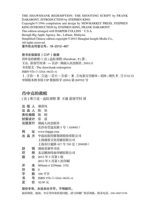 肖申克的救赎 商品图3