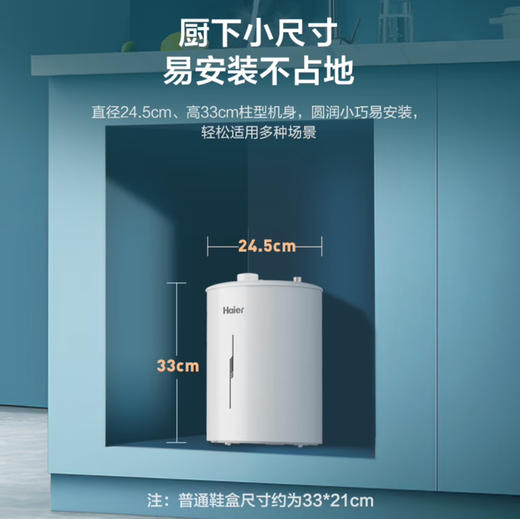 海尔（Haier）小厨宝EC6.6YB22 商品图7