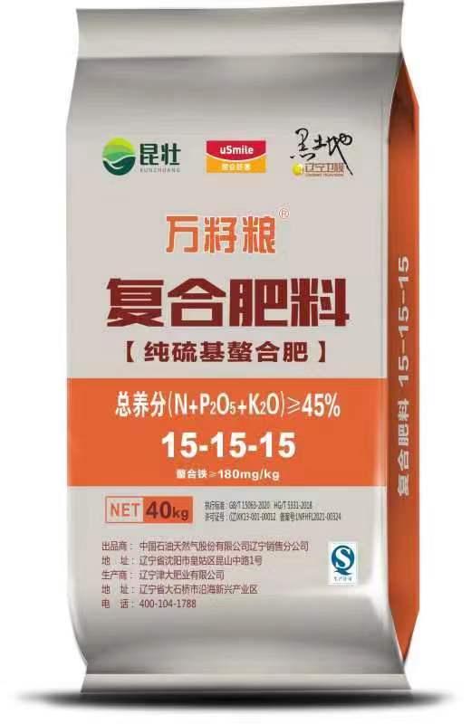 辽宁津大盛源纯硫基螯合肥15-15-15/45%/40kg 商品图0