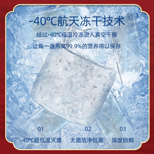 【妍泡泡航天冻干鲜泡燕窝】1盒6支·如意系列   3分钟鲜泡，现泡的才新鲜，1支约等于3瓶鲜炖燕窝 商品图2