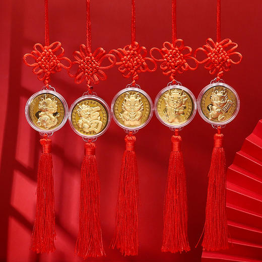 2025龙年【纪念币汽车挂饰】家居挂件 中国结流苏 金箔车挂 商品图1
