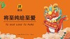 济南报业2024 商品缩略图0