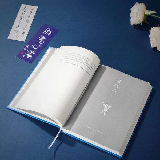 读者书店 | 《胜者心法：资治通鉴成事之道》 冯唐40年读史积累、20年顶尖战略管理、3年潜心梳理凝结而成的成事之书 商品图3