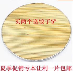 高粱杆饺子帘家用盖帘纯手工面食帘饺子托盘定做锅盖圆形盖垫包邮