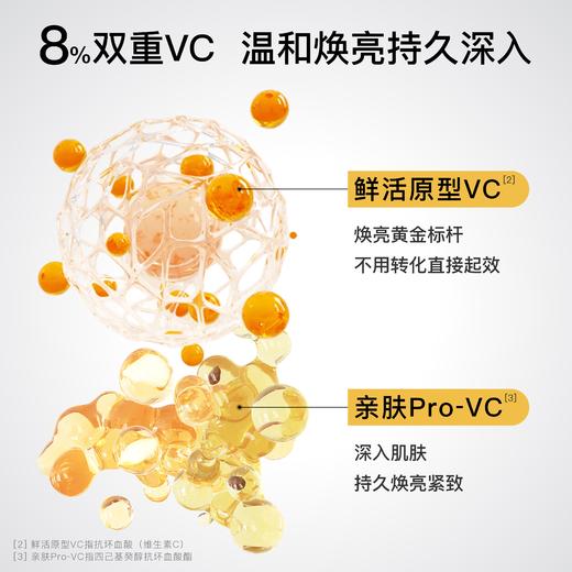 LAKELAB CG精华温和版 双层VC 焕亮紧致抗氧抗糖THDVC 商品图4