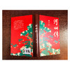 河山传 贾平凹新书作品 入选新时代文学攀登计划 全新城市题材长篇秀小说 商品缩略图2