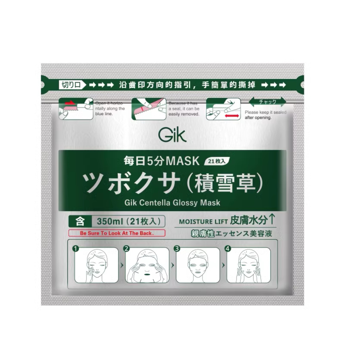 日本GIK 积雪草面膜-21片