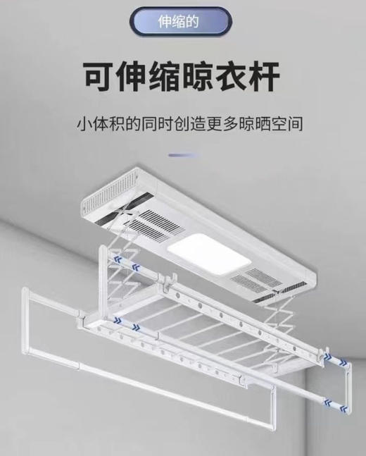 欧派 晾衣架 619 瓷白多功能（风干消毒照明） 商品图0