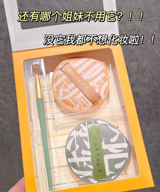 //【尔木萄底妆100分💯粉扑】白鹿（白梦妍）😍代言的👉底妆灵魂伴侣，亲肤软糯➕不吃粉 100分的粉扑 商品图5