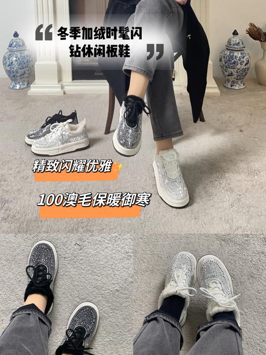 花花团升级毛绒鞋奢品篙端工厂供应链定制！时髦保暖闪钻毛绒鞋/休闲加绒板鞋，100加厚澳毛内里可拆卸鞋垫，防滑耐磨轻盈轻便5cm增高好走 分享给喜爱精致闪耀爱品质好物的你（现货） 商品图0