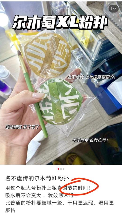 //【尔木萄底妆100分💯粉扑】白鹿（白梦妍）😍代言的👉底妆灵魂伴侣，亲肤软糯➕不吃粉 100分的粉扑 商品图4