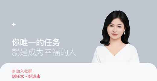 任性会员*采蓉的成长社群 商品图0