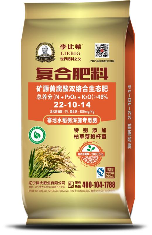 辽宁津大盛源水稻复合/矿源黄腐酸双络合生态肥/22-10-14/46%/40kg 商品图0