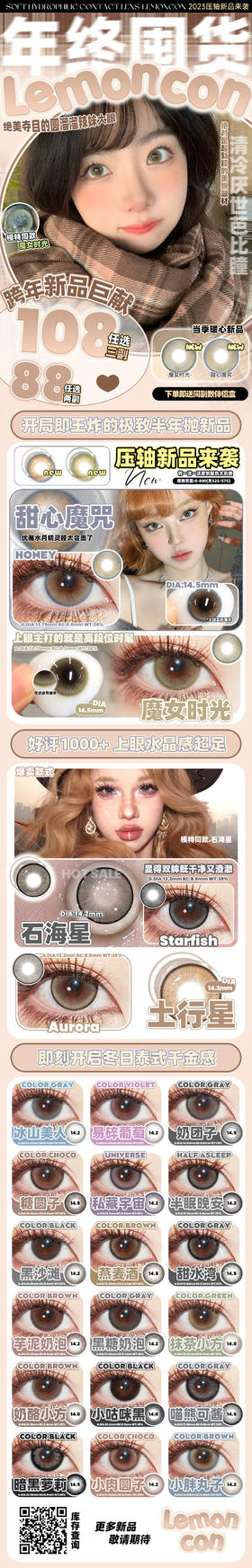 🔗今日推荐 con：lemoncon土行星 