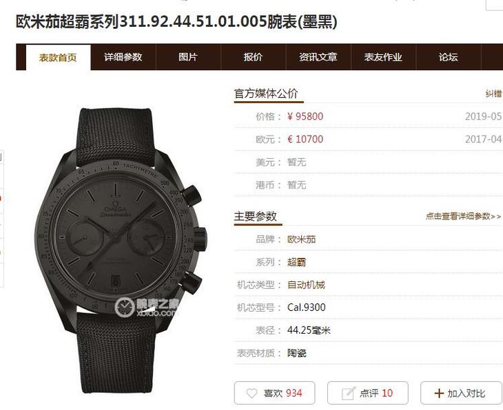 OM厂欧米茄超霸系列311.92.44.51.01.005月之暗面顶级复刻表真假评测