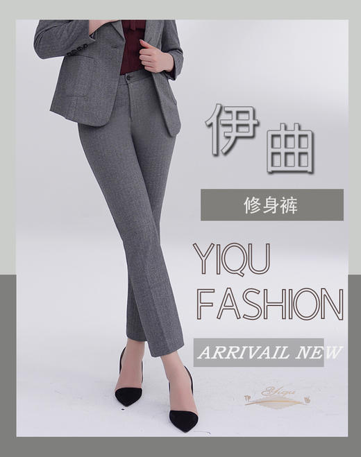 【特惠】YIQU|“修身”裤（优雅灰） 商品图3