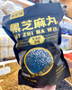 【新疆零食】疆心域黑芝麻丸500g/袋 商品缩略图0