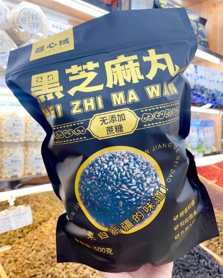 【新疆零食】疆心域黑芝麻丸500g/袋 商品图0