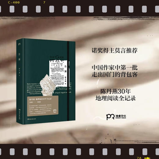 告别 陈丹燕 地理阅读30年全纪录 1990-2022 商品图1