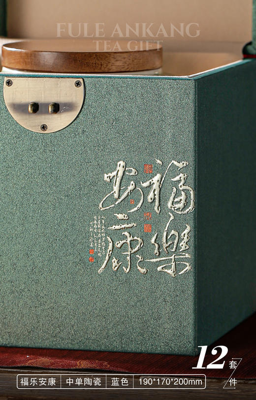福乐安康【中单陶•兰色】78元一套/一件12套 商品图5