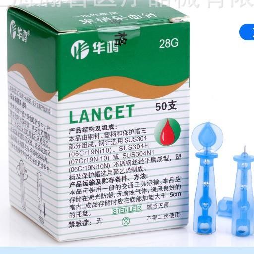 【小米专属】采血针28g盒装 商品图1