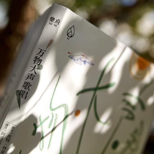 万物大声歌唱 商品图2
