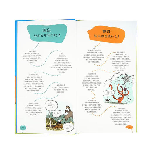 《为什么我家狗总爱啃臭袜子？》 商品图1