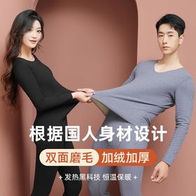 【现货48小时发】新款桑蚕丝德绒保暖内衣ab面加绒加厚保暖套装无痕发热秋衣秋裤女