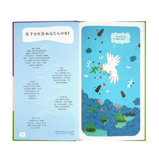 《如何把八米肠子装进肚子？》 商品图2