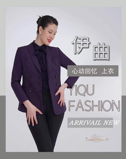 【特惠】YIQU|“心动回忆”西装上衣（深紫） 商品图2