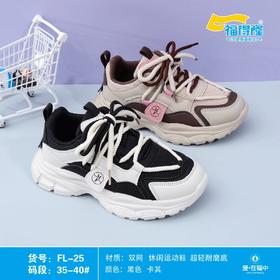 福得隆双网25    35-40码