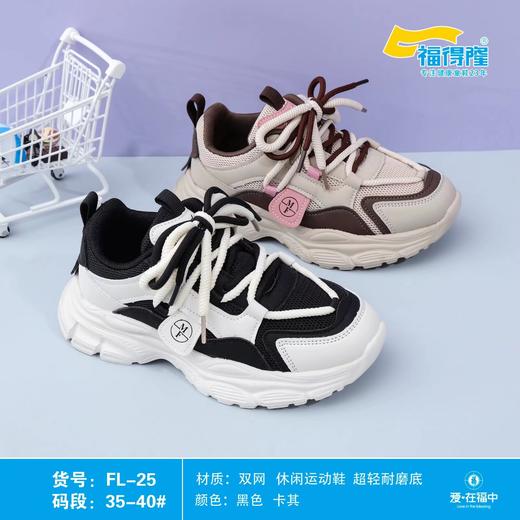 福得隆双网25    35-40码 商品图0