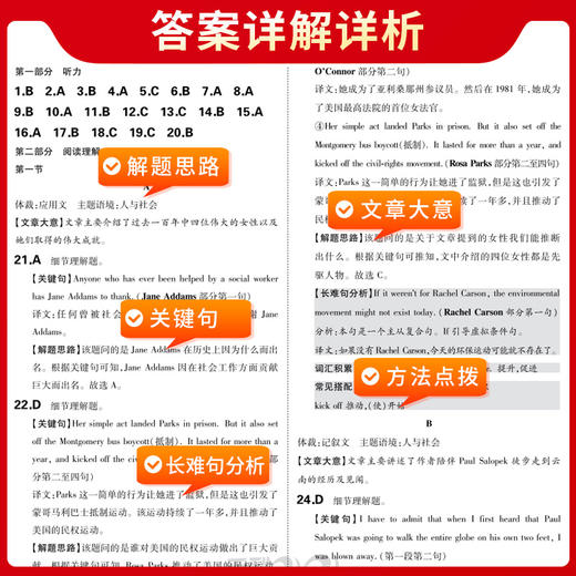 高中名校期中、期末联考测试卷 名校教学设计 英语(必修第三册、选择性必修第1册) 适用高一第二学期 适用新教材·人教 2023 商品图2