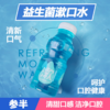 参半益生菌漱口水250ml 商品缩略图0