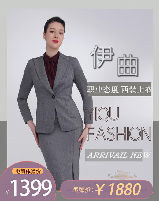 YIQU|“职业态度”西装上衣（优雅灰） 商品图0