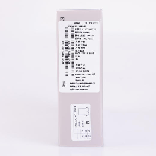 【特惠秒】EMPORIO ARMANI 阿玛尼 男士精品单盒装 舒适休闲 飞鹰logo  打底弹棉T恤 99540 商品图8